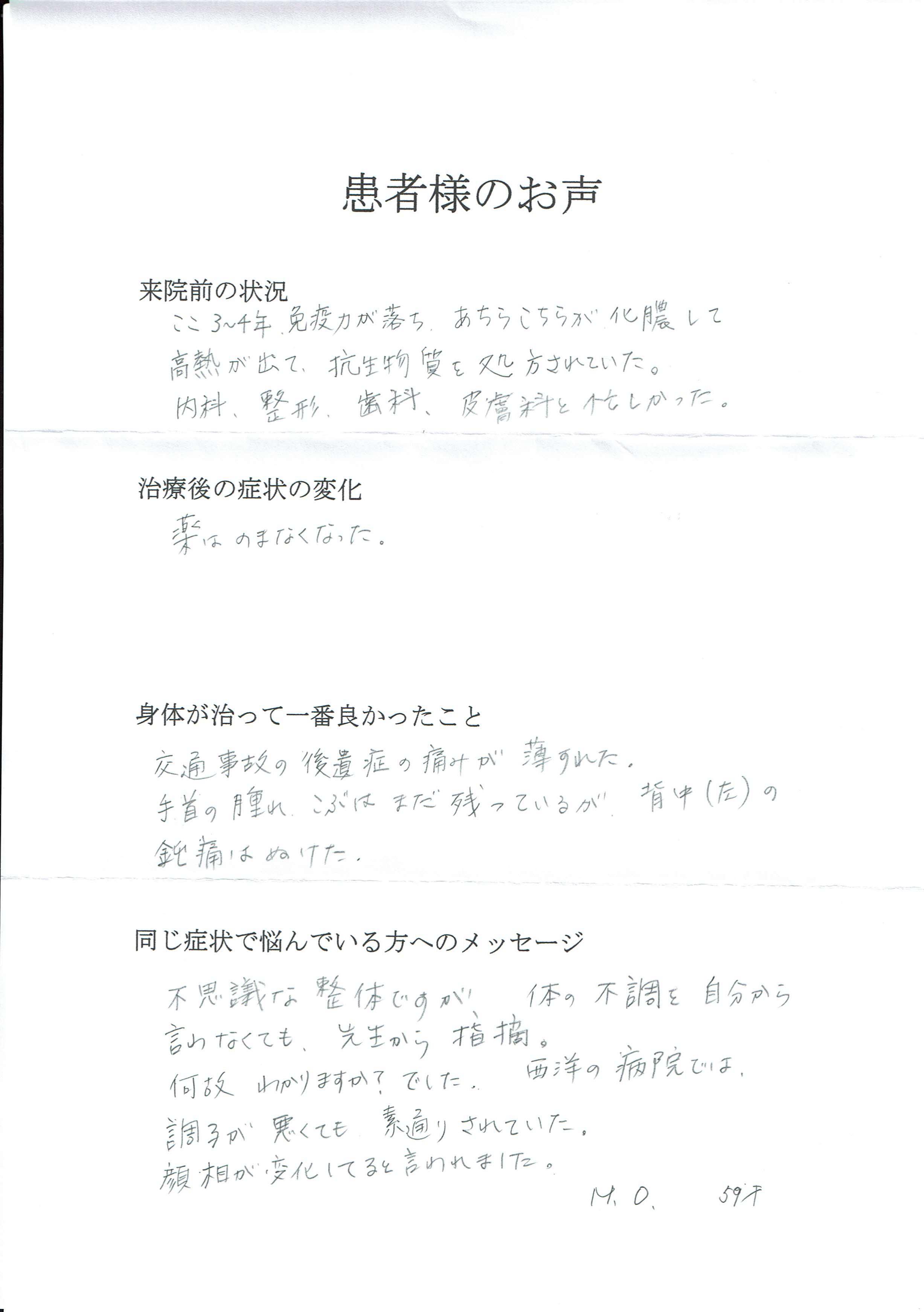 自律神経失調症 不眠 寝れない 肩こり 不安 イライラ こうだ治療院